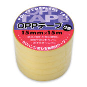 OPPテープ15mm幅×15m5巻入