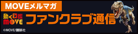 ファンクラブ通信